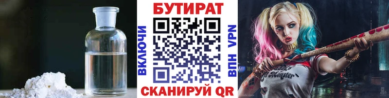 БУТИРАТ жидкий экстази Первоуральск