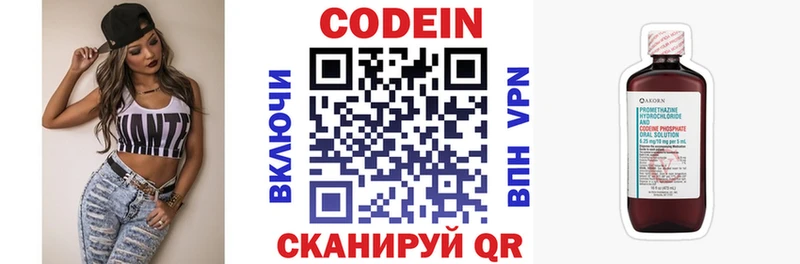 Кодеиновый сироп Lean напиток Lean (лин)  Первоуральск 